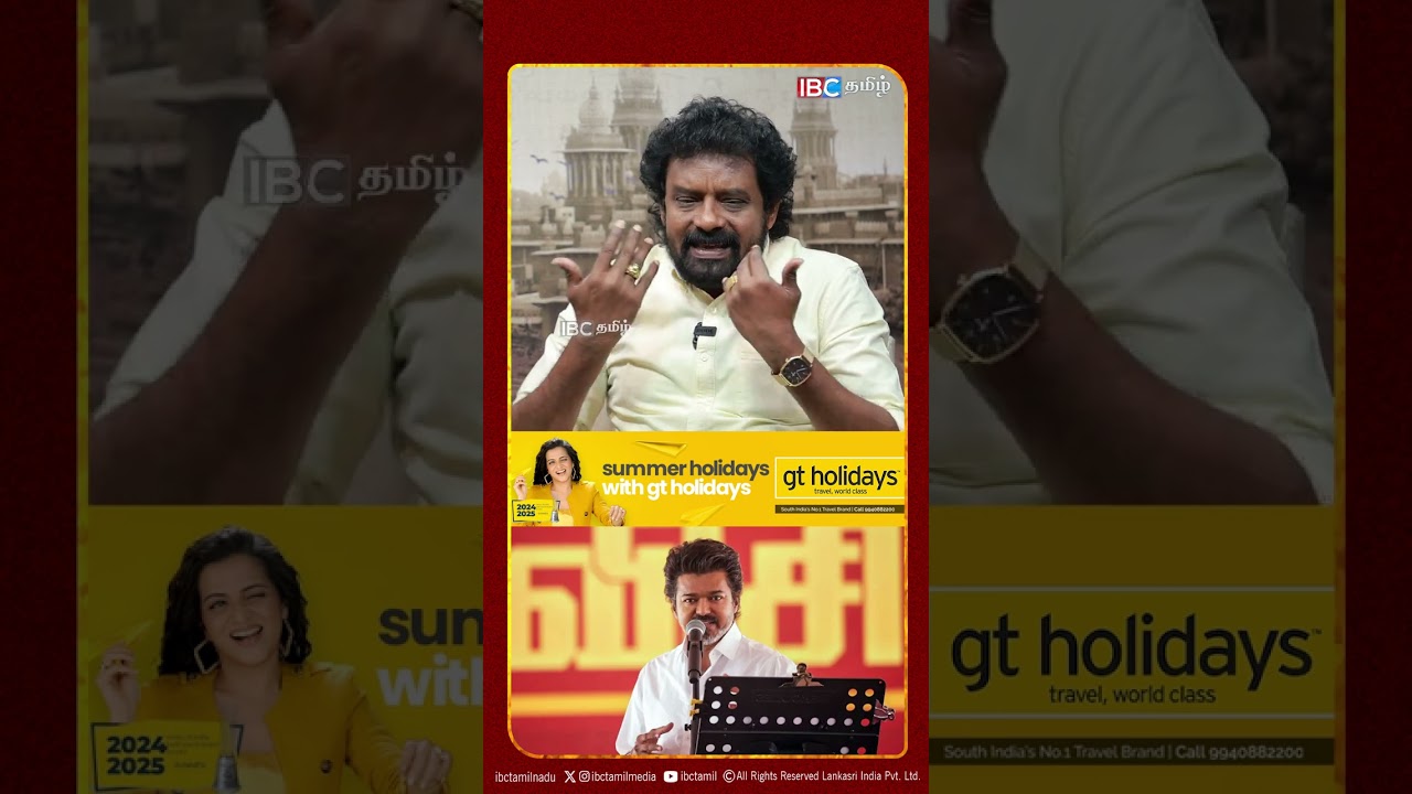 விஜய்யை மக்கள் தூக்கித் தூர போட்டுவிட்டார்கள்! - Kalanjiyam | TVK | Vijay | Seeman | IBC Tamil