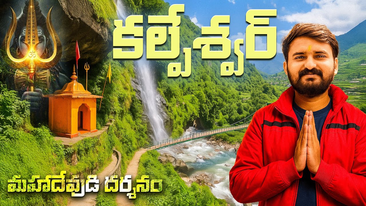 Kalpeshwar Mahadev Full Tour | Hidden Shiva Temple in Himalayas | Panch Kedar | BackbenchTraveller