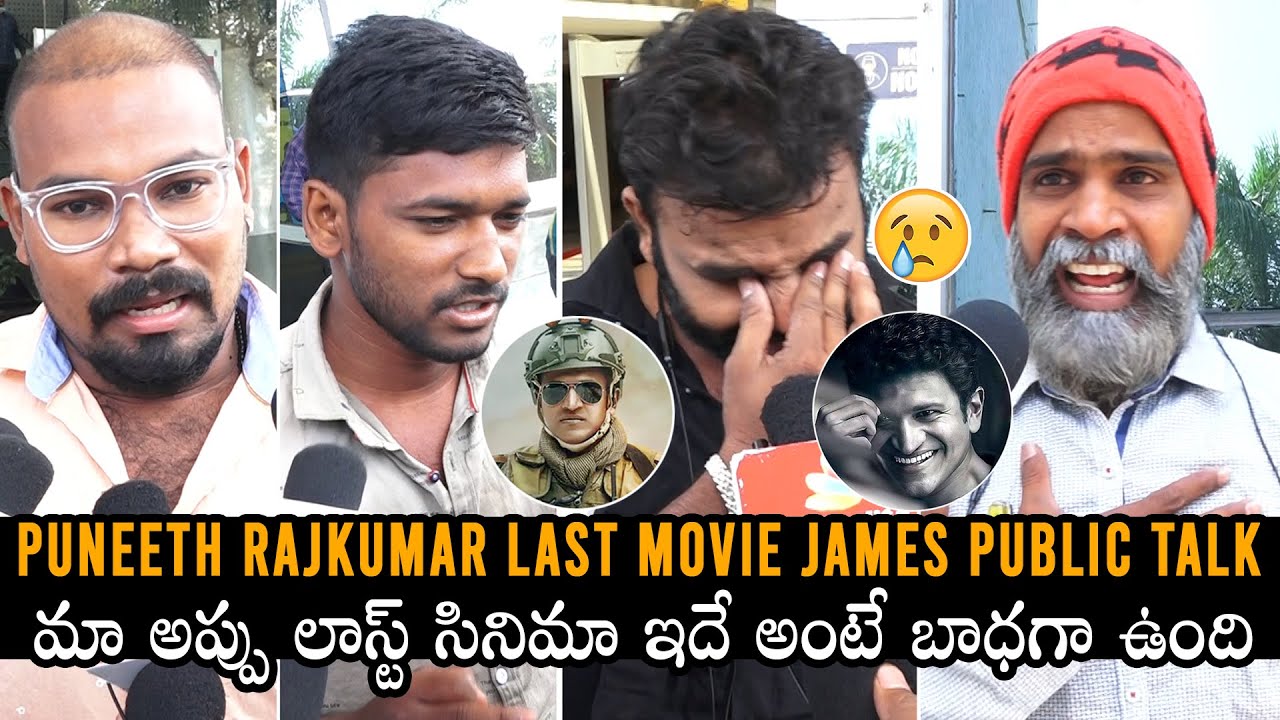 GENUINE REVIEW: Puneeth Rajkumar Last Movie James Public Talk | Chethan Kumar | Daily Culture
