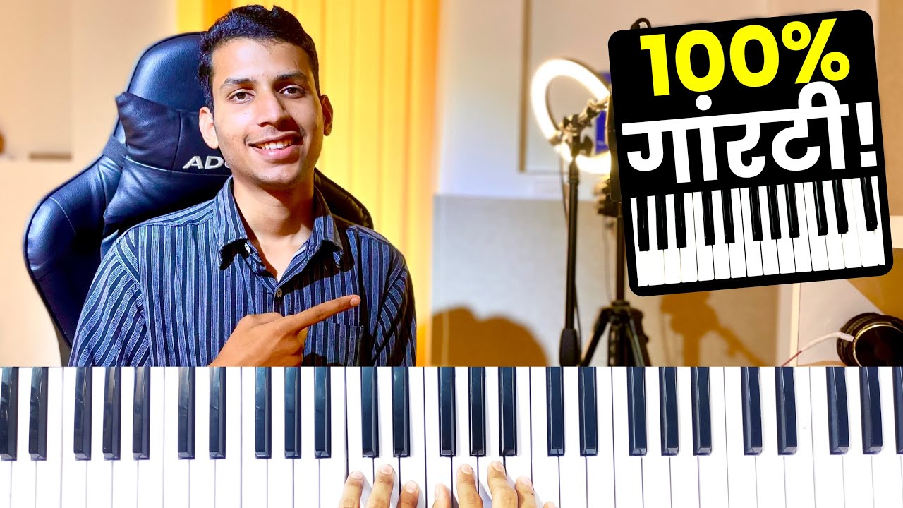 किसी भी SONG का MUSIC बजाना सीख जाओगे! 100% गारंटी! Easy Piano Tutorial by The Kamlesh
