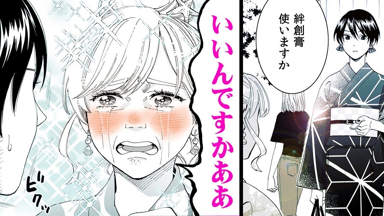 【女性漫画】着慣れない浴衣を助けてくれた優しいお姉さんに号泣&hellip;【爛漫ドレスコードレス】│CLLENN COMICS【マンガチャンネル】