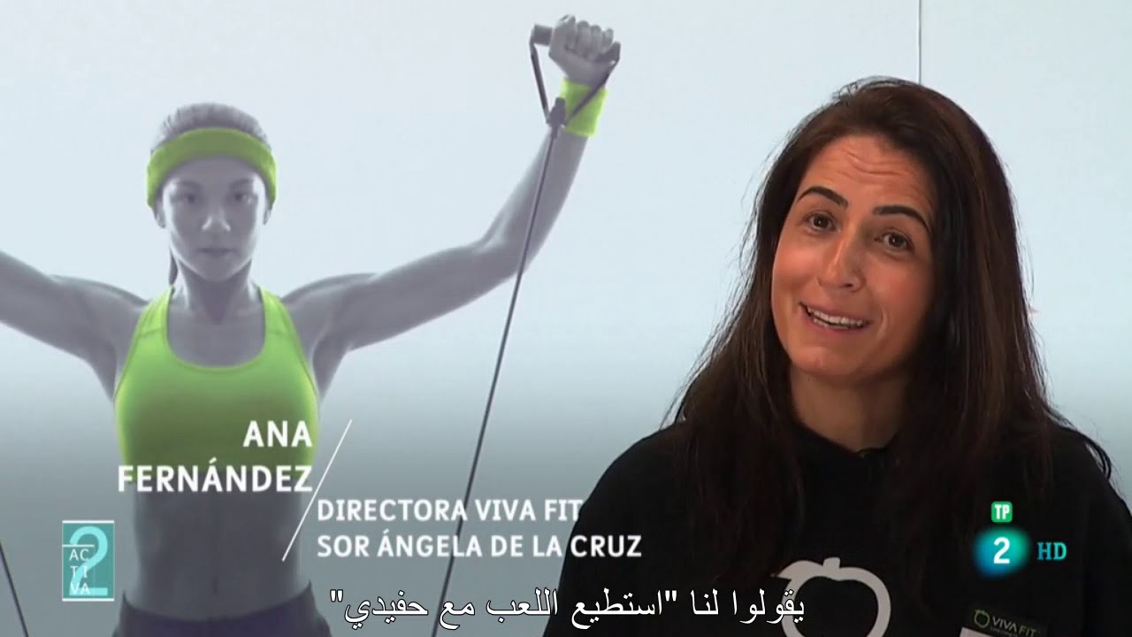 اللياقة البدنية للسيدات كبار السن