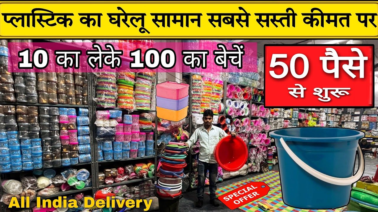 Cheapest plastic household items wholesale / cleaning products wholesale / plastic product wholesale