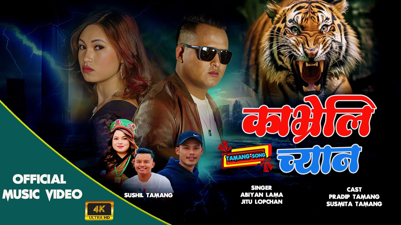 New Tamang Selo "KAVRELI KHRAPPA CHYAN"- Pradip Lama & Susmita Moktan Ft Abiyan Lama & Jitu Lopchan