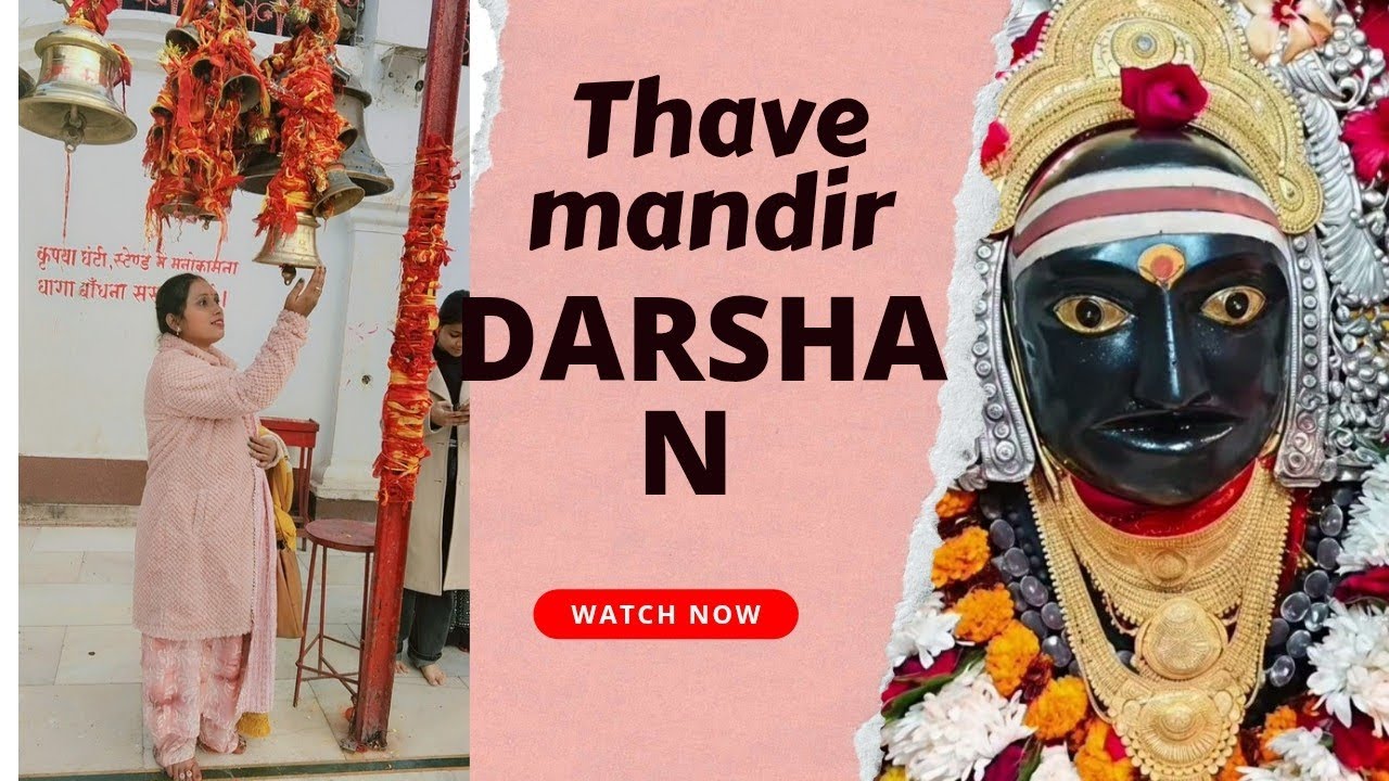 Thave Mandir ka vlog 