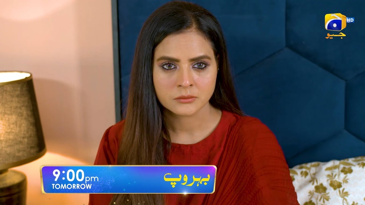 Behroop Episode 25 Promo | Tomorrow at 9:00 PM Only On Har Pal Geo