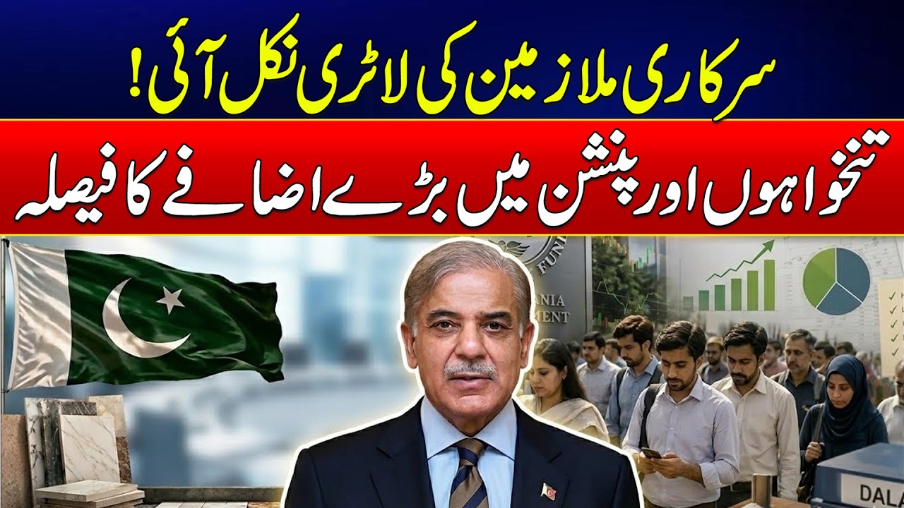 Punjab Budget 5131 Billion Announced, Development & Salary Hike Details Revealed | News Update