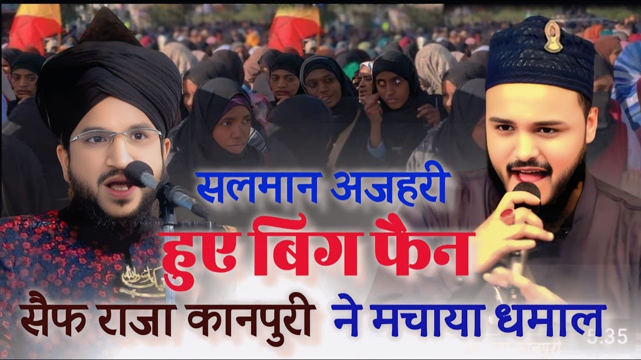 Saif Raza Kanpuri की नज़म सुनकर सलमान अज़हरी 🤤 भी हुए खुश  | Very Powerful Nazam | Palasi Araria Bihar