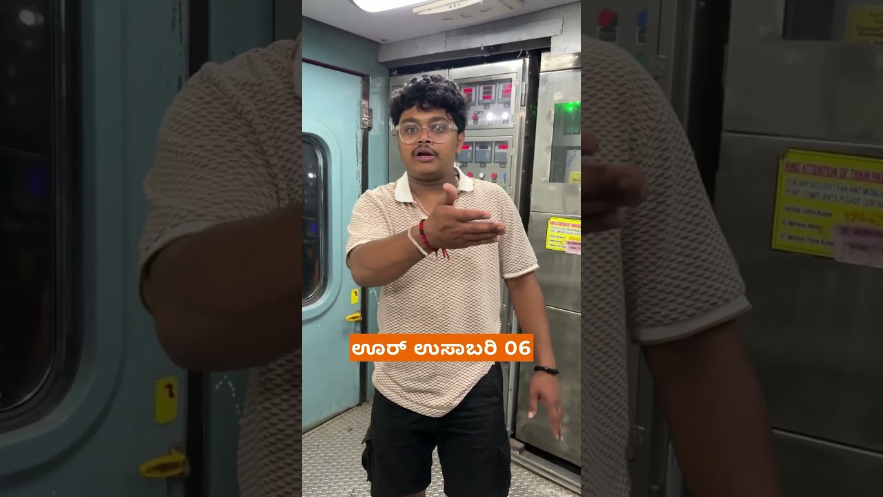 Train daag usabari #comedy #vadiraj #funny #udaalpavvya