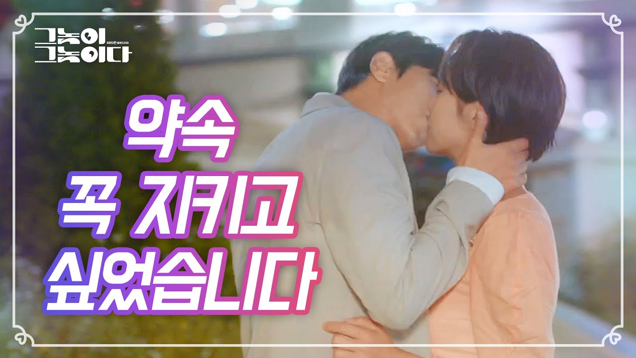 비가와도 로맨틱한 데이트를 즐기는 두 사람♥ [그놈이 그놈이다] 20200804