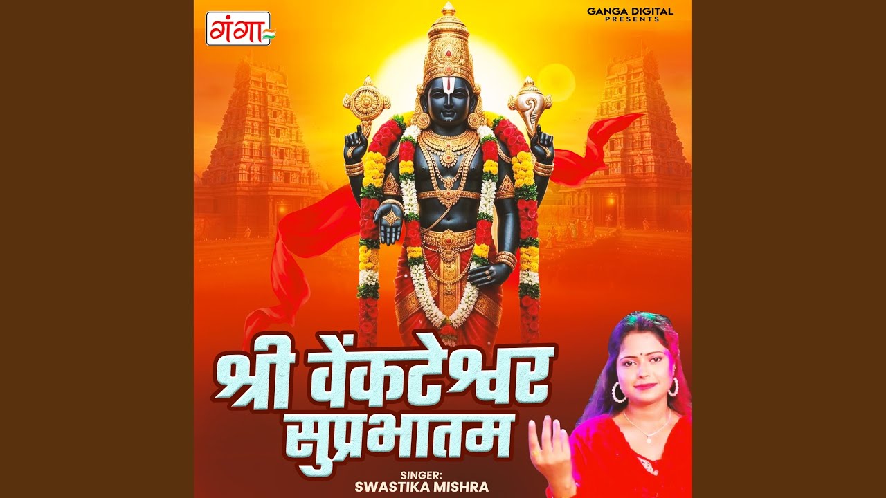 Shree Venkatesha Suprabhatam