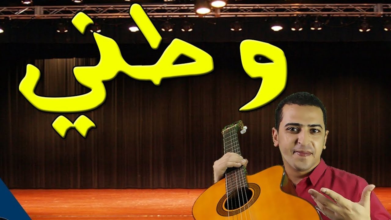 نشيد وطني- ذاكرلي عربي - Music Guitar Song