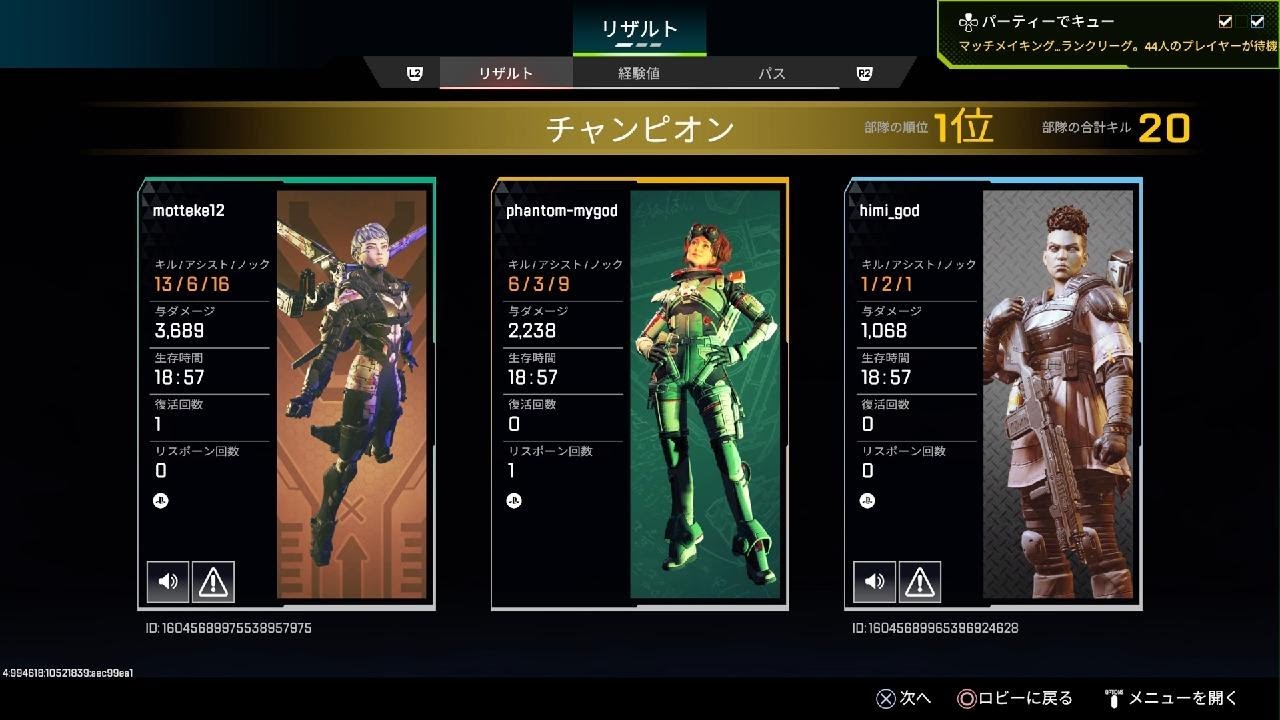 Apex Legends_[あぺ部]SSR野良とイージーWinドン勝