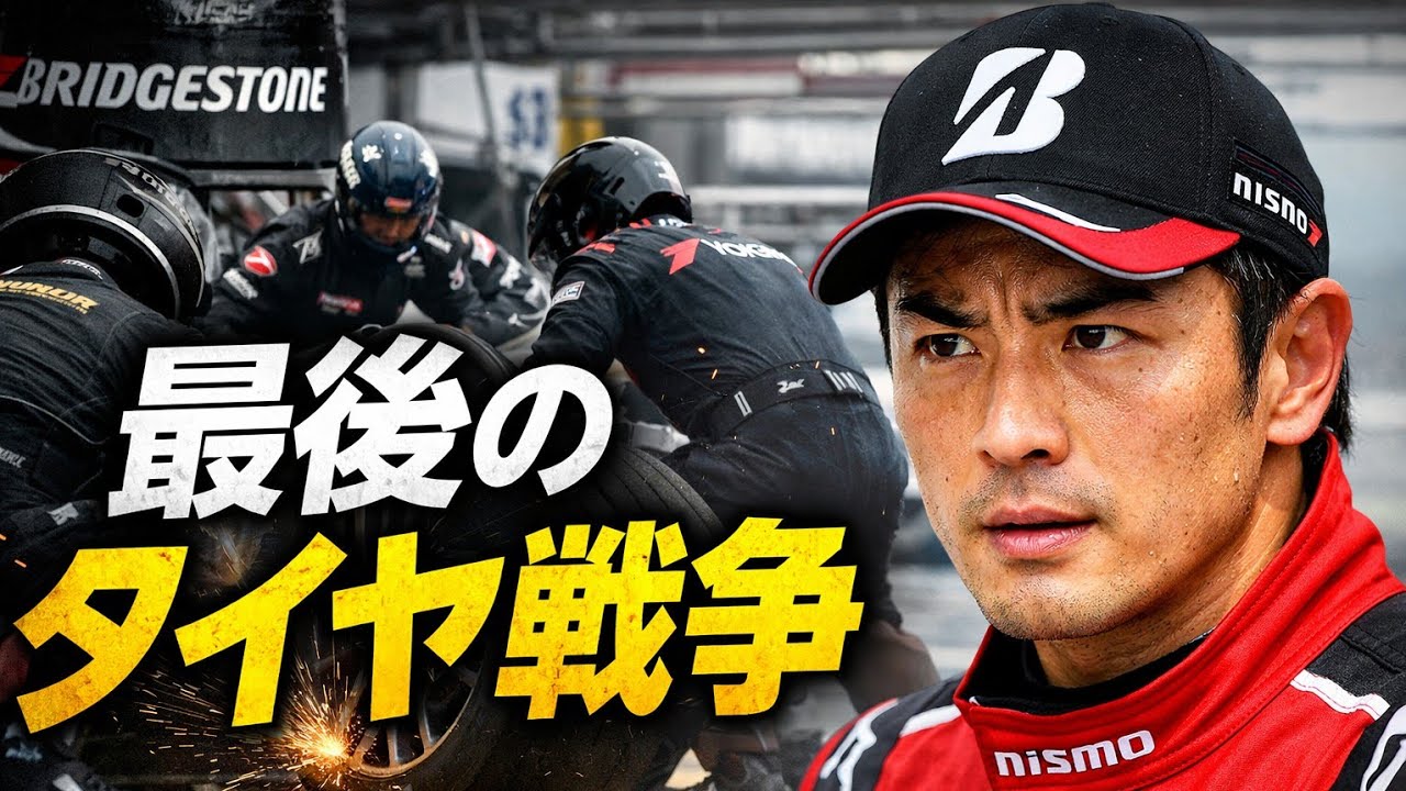 日本のスーパーGTレース帝国の裏側にある隠れたビジネス