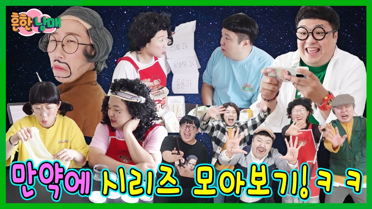 만약에 사람들이 모두 유튜버고 게임이 공부고 꼴등이 1등인 세상이라면? 만약에 모아보기 1탄!ㅋㅋㅋ