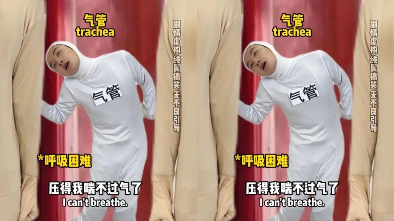 气管：甲状腺压的我喘不过气了 #内容过于真实 #脑洞大开 #万万没想到 #关注身体健康 #甲状腺结节