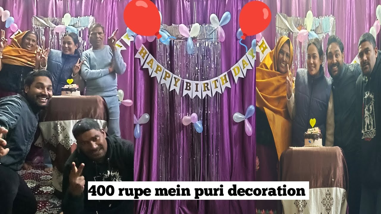 400 का चैलेंज: छोटी बहन का यादगार जन्मदिन! ✨ |#BudgetBirthdayVlog #birthdayvlog #birthdaycelebration