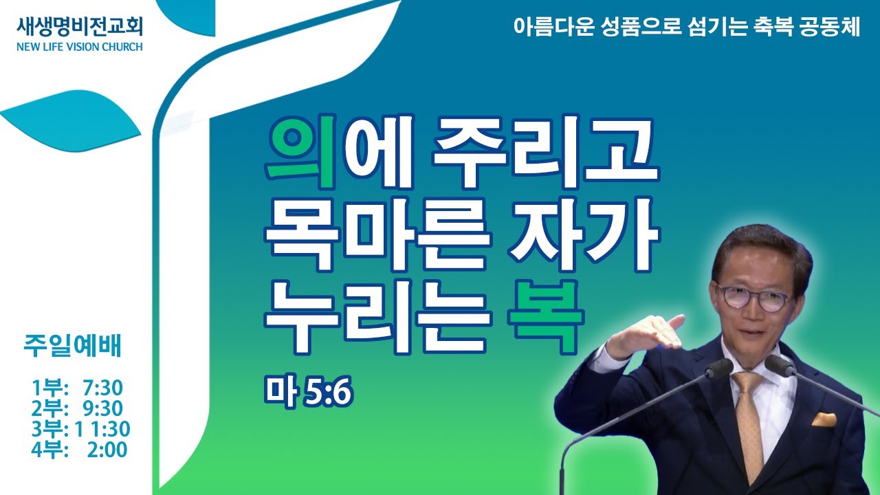 [주일설교] 