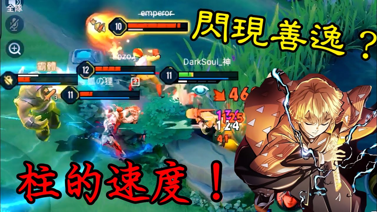 【傳說對決】閃現神 莫拉天花板 TOP10瞬移呼吸法！台服最秀閃現善逸！精華集【Arena of Valor】