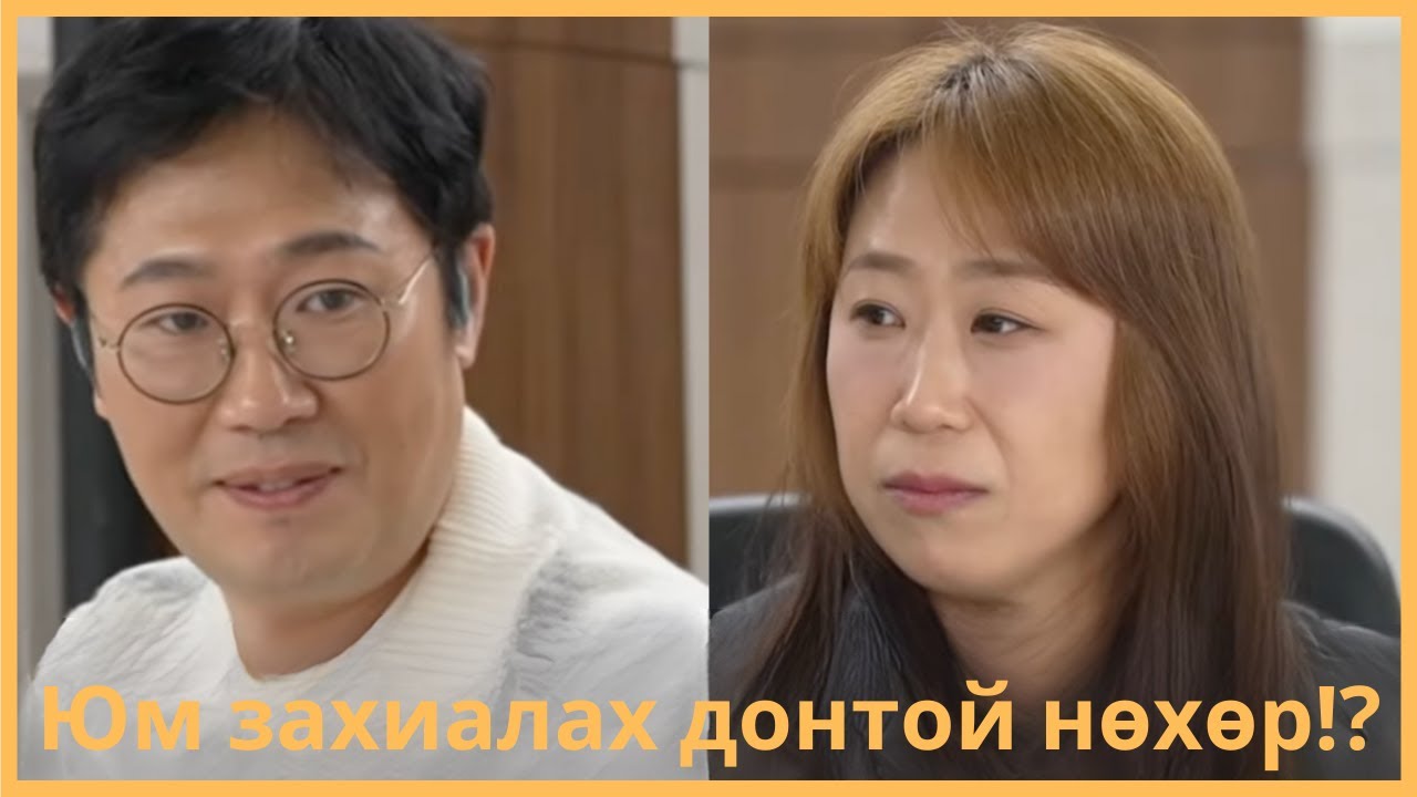 200САЯ ВОНЫ ӨРТЭЙ МӨРТЛӨӨ ӨР ТАВЬЖ ШОППИНГ ХИЙДЭГ НӨХӨР 🤯🤬🤬