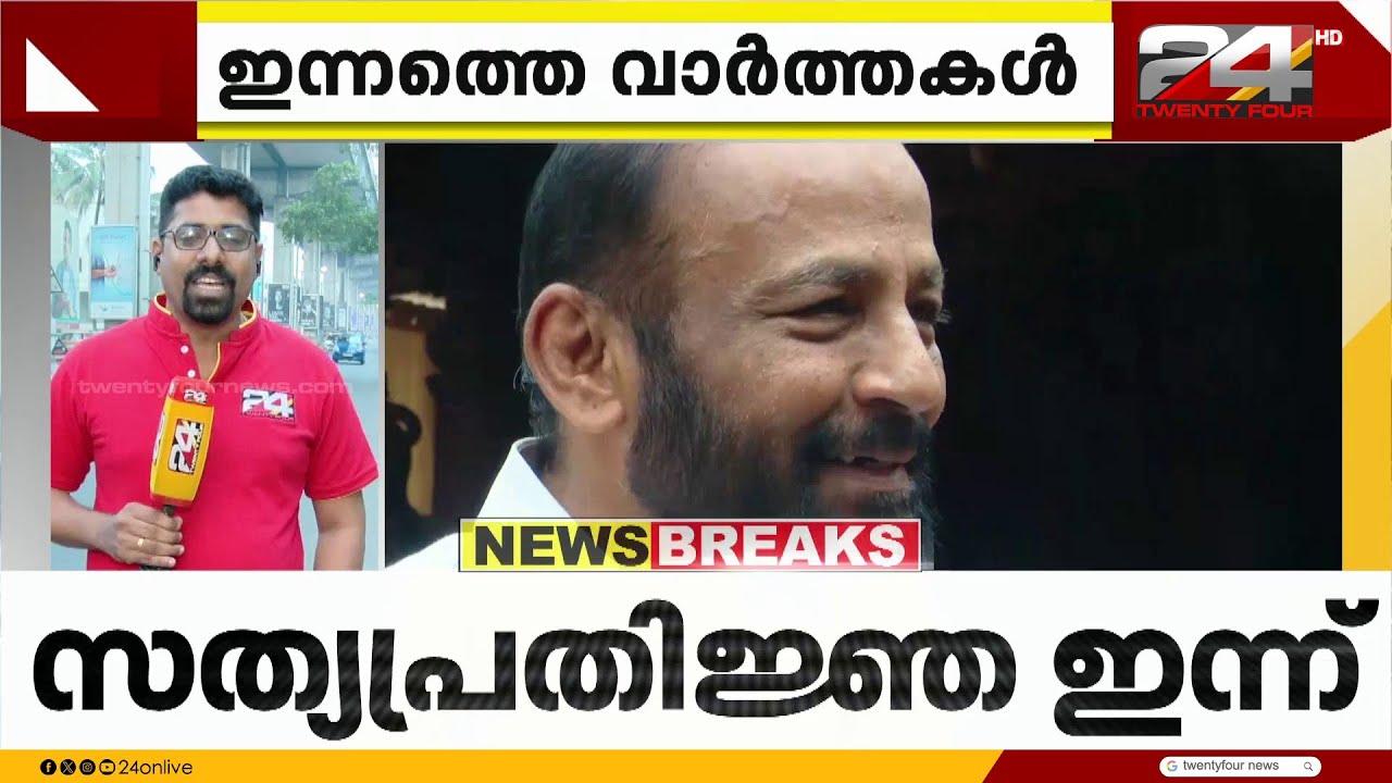ഗുരുവായൂർ ദേവസ്വം ഭരണസമിതിയിലേക്കുള്ള പുതിയ അംഗങ്ങളുടെ സത്യപ്രതിജ്ഞ ഇന്ന്