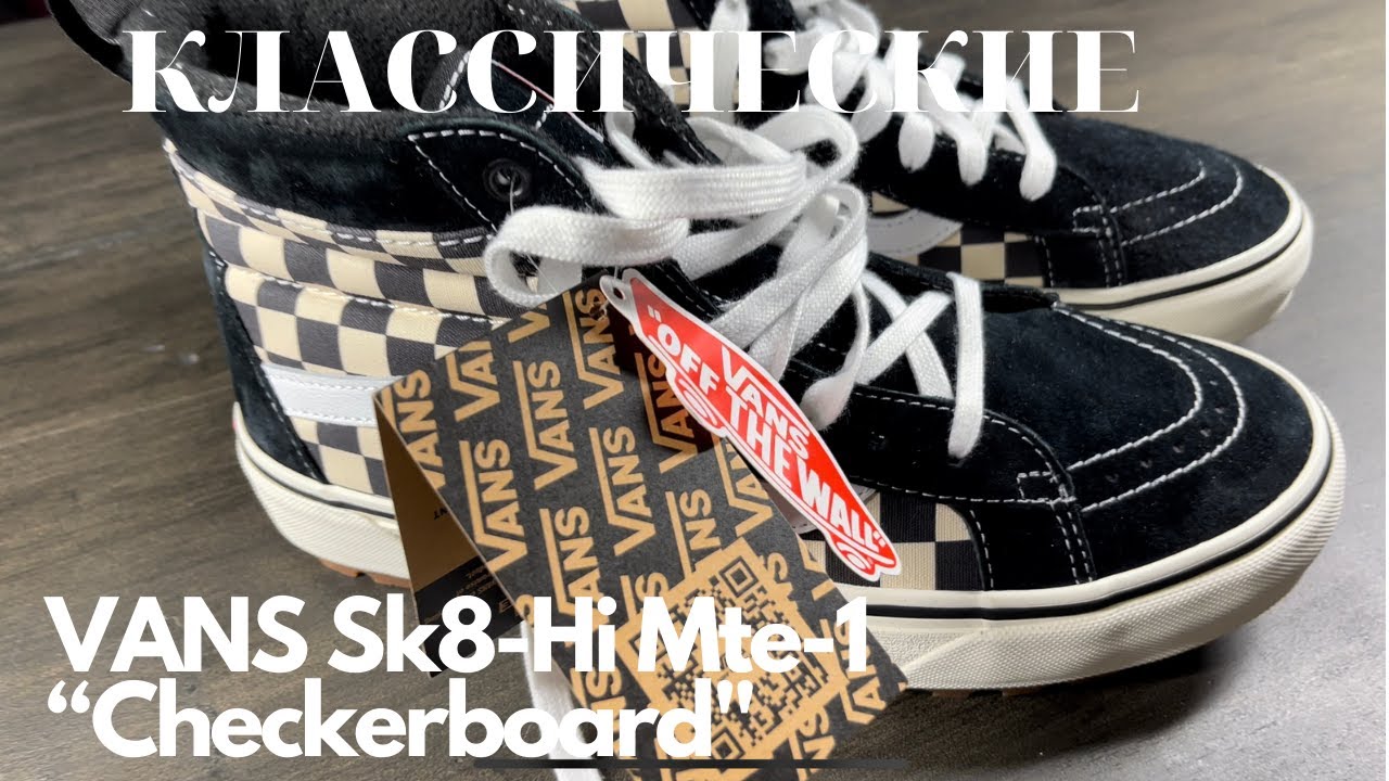 Зимние Кеды от VANS Sk8-Hi Mte-1 “Checkerboard”