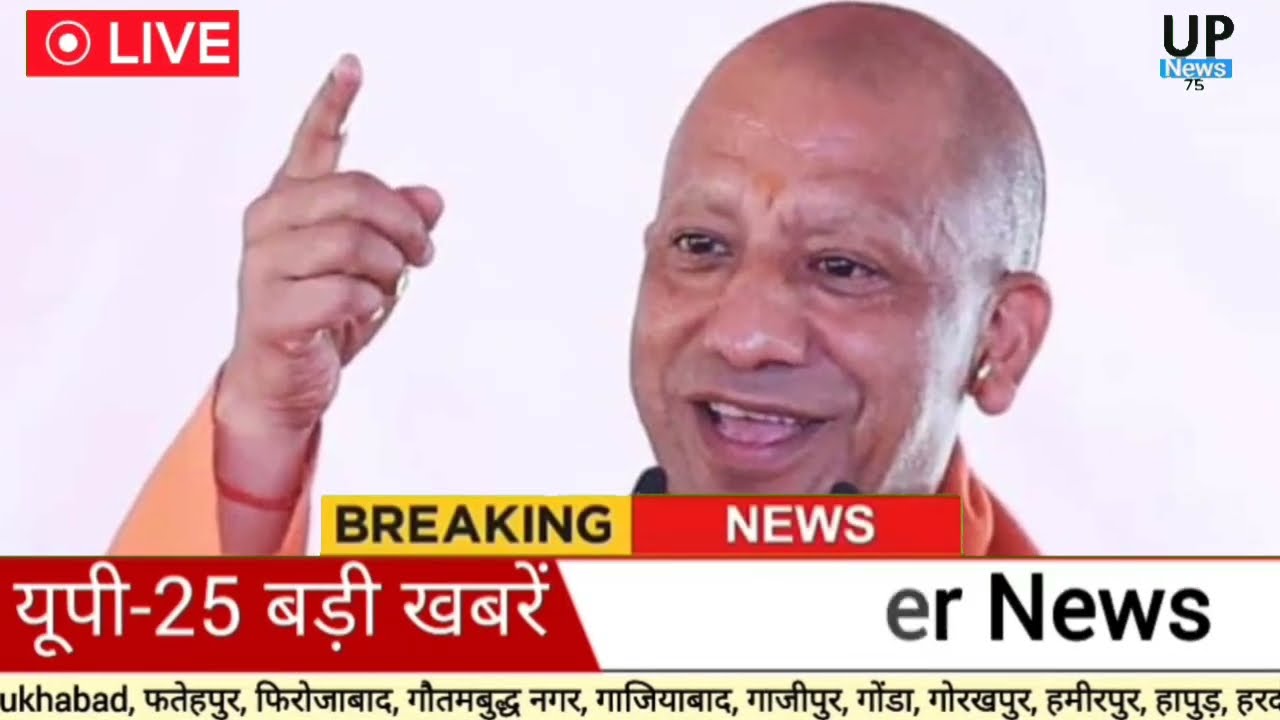 Today Up News 12 February 2026 | Uttar Pradesh News | Cm Yogi | Modi,Up breaking News live |Up News