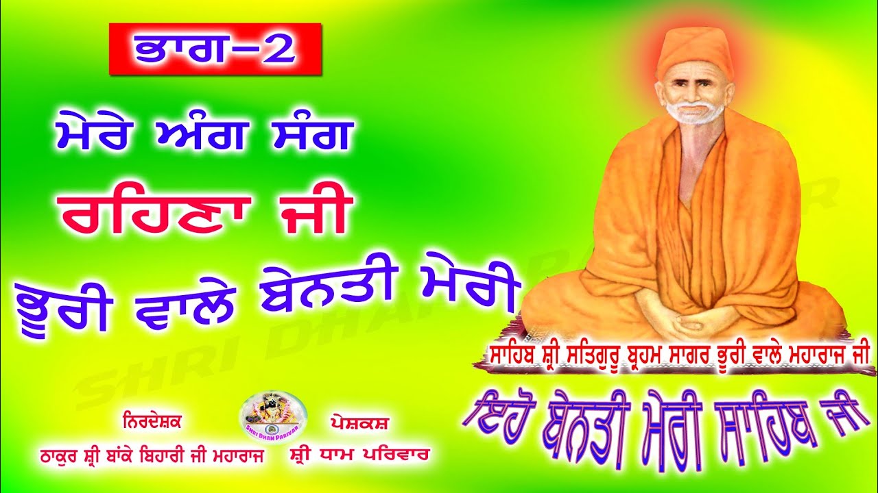 MERE ANG SANG REHNA G BHURI WALE BENTI MERI ||  RANA G SAMUNDRA WALE