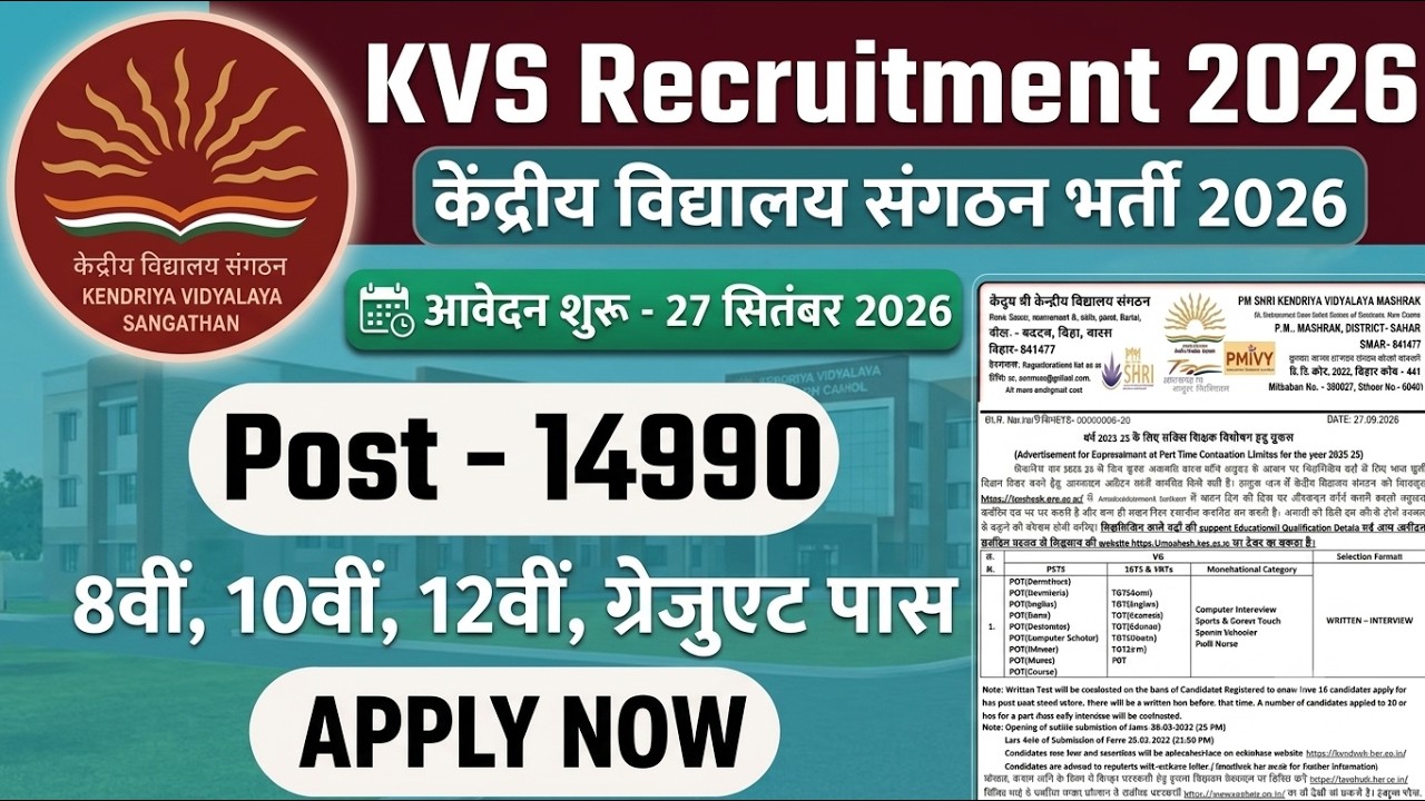 KVS recruitment 2026 | new vacancy 2026 , KVS TEACHER VACANCY 2026, primary teacher bharti 2026