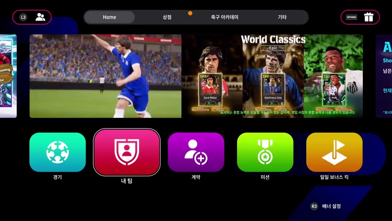 오렌지 - 이풋볼 26 - gta5 , eFootball 2026 코옵, GTA5 Online
