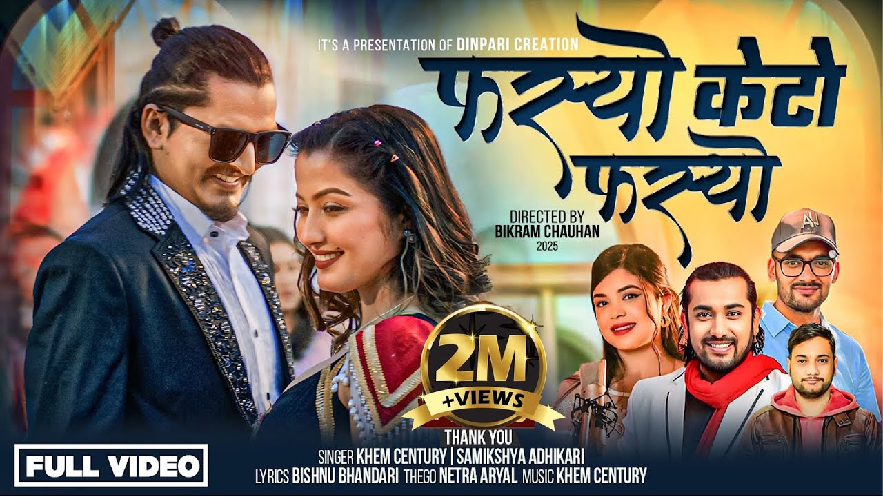 Fasyo Keto Fasyo - Khem Century | Samikshya Adhikari | Anjali Adhikari | Dinesh Bist | Nepali Song