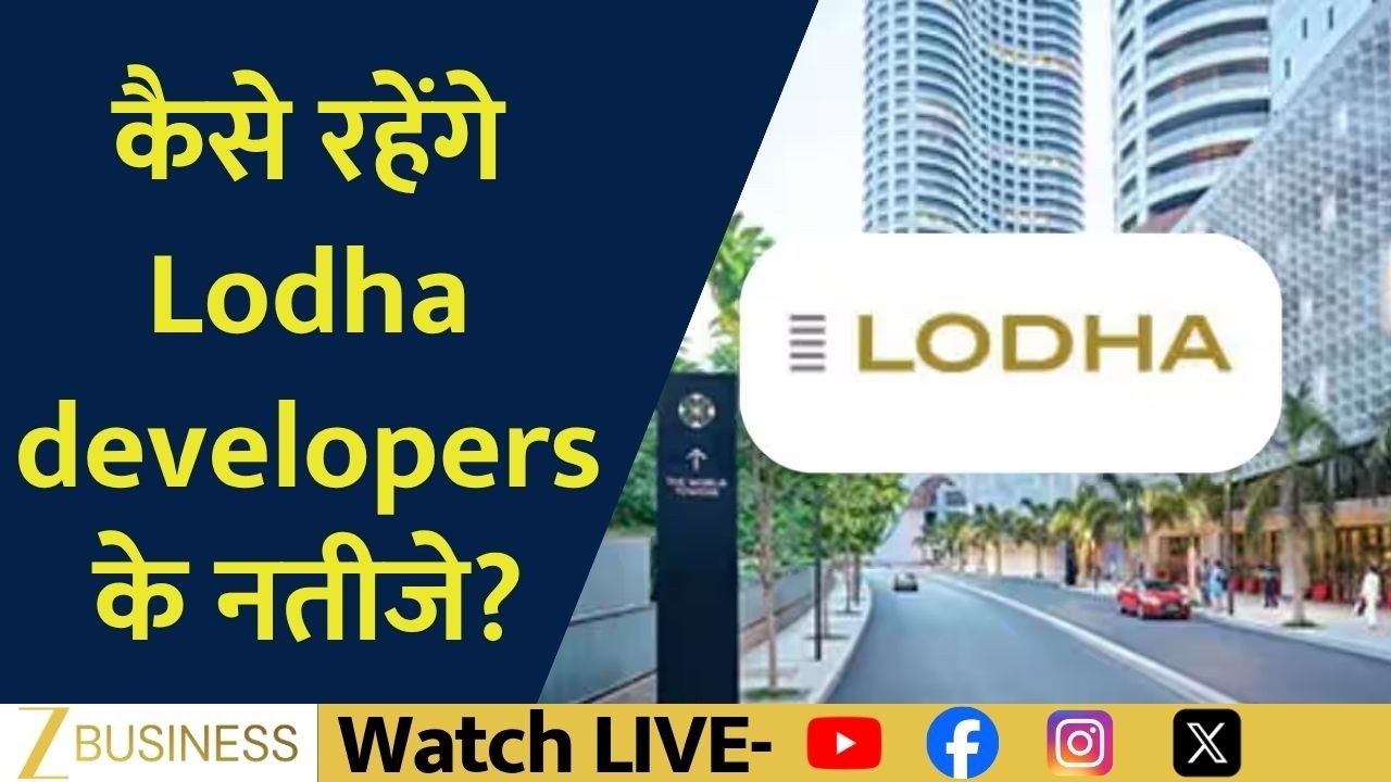 Lodha Developers Q1 Results Preview | Revenue, Profit and Pre-Sales Outlook