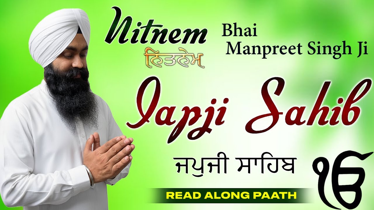 Guru Nanak Japji Sahib Nitnem Bani Path | (Read Along Path) Bhai Manpreet Singh Ji | Live Path 2026
