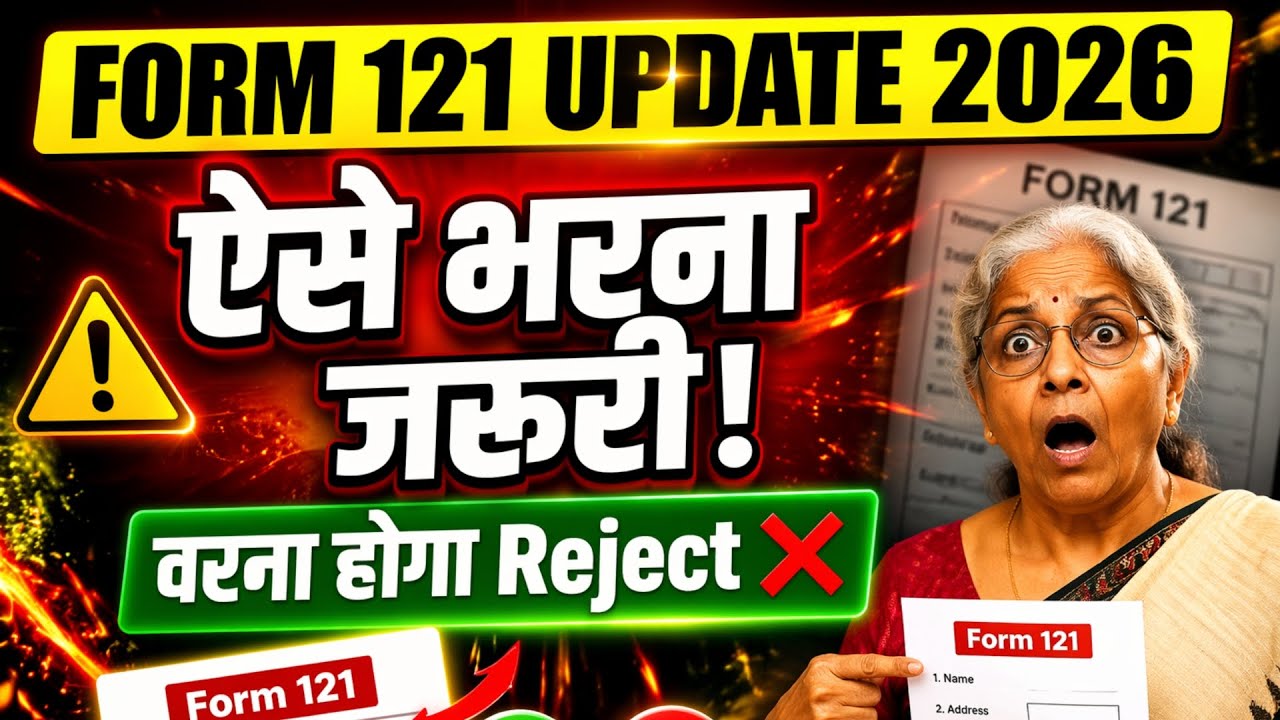 Form 121 Kaise Bhare ? | How to Fill Form 121| Form 121 Fill Up 2026 | Form 15G & 15H Replaced
