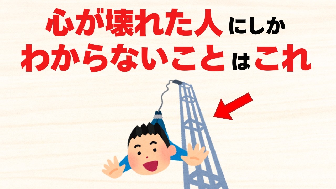 限界まで頑張り、心が壊れた人にしか分からない8つのこと【雑学】