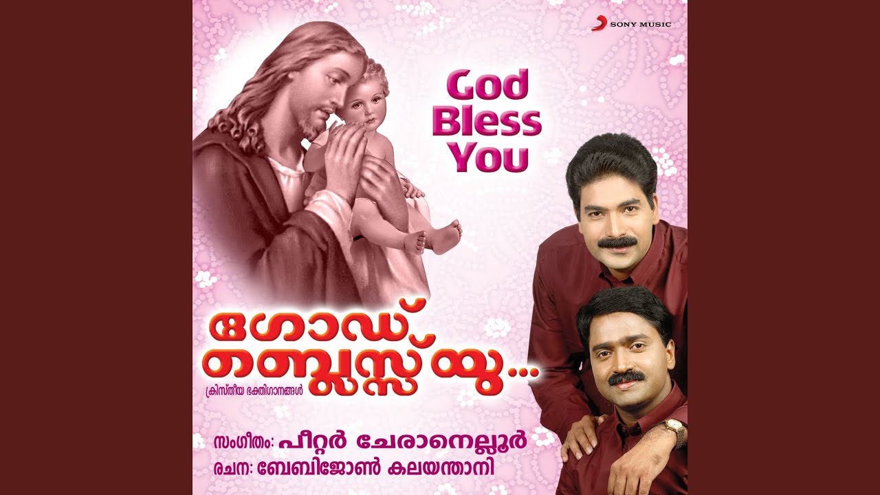Abrahathin Daivamaanente Idayan