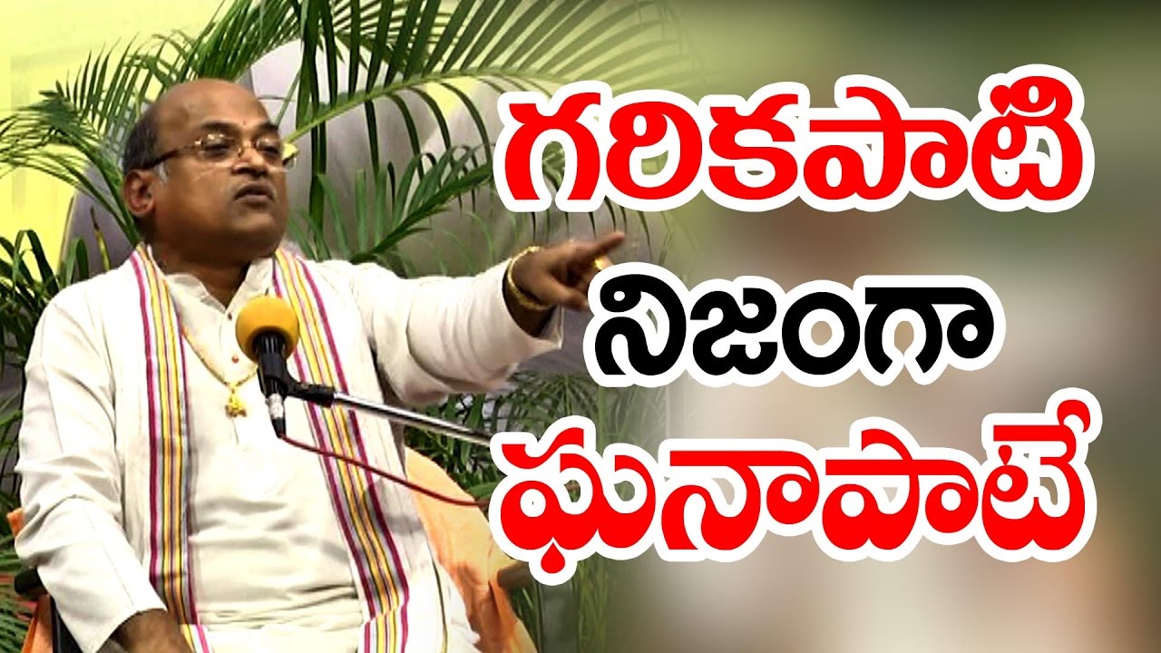 GARIKAPATI GANAPATI || FRIENDLY MEDIA