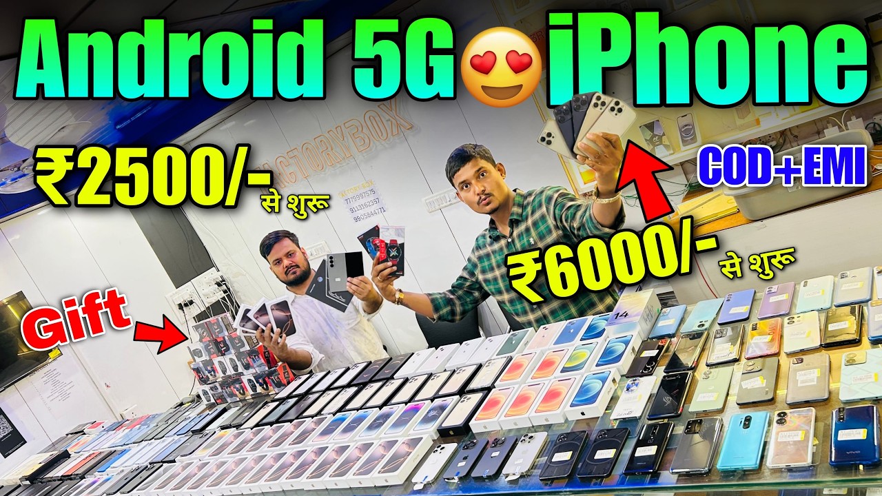 BIGGEST SALE EVER🤩Cheapest Phone Market in Patna | Second Hand Mobile