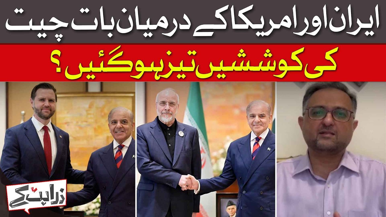 Iran&ndash;US Dialogue Efforts Intensify Amid Rising Regional Tensions? | Dawn News