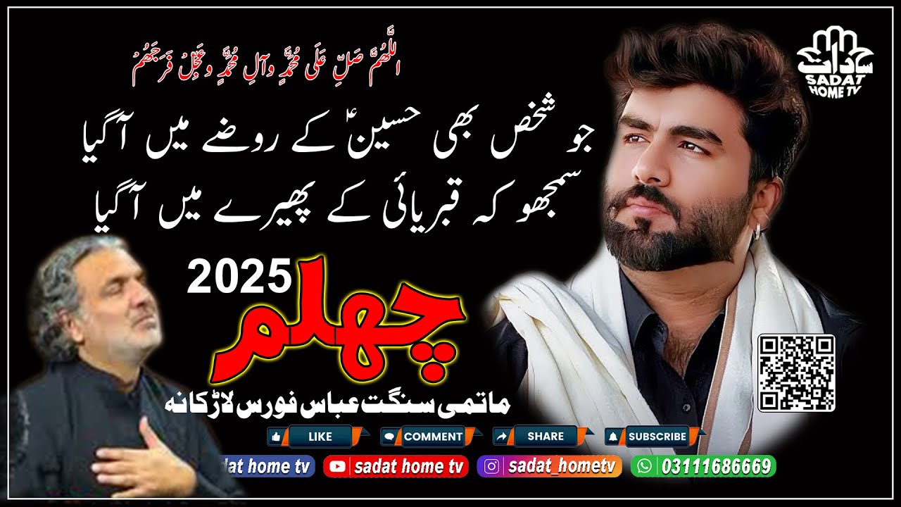 Zakir Tasawar Abbas Tashna | kaabe min aagaya | Syed Jani Shah Larkana