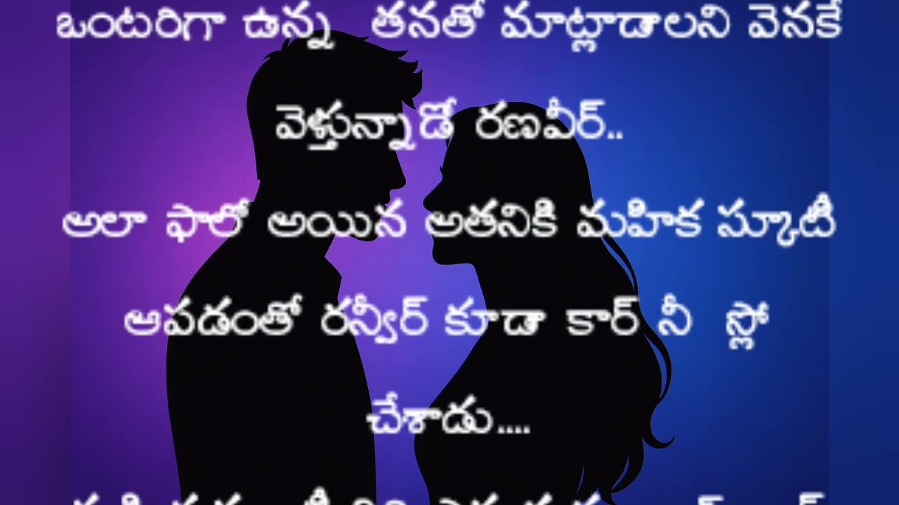 మహిక వీపు మీద ముద్దు పెట్టి చెయ్యి వెనక్కి మడిచాడు....