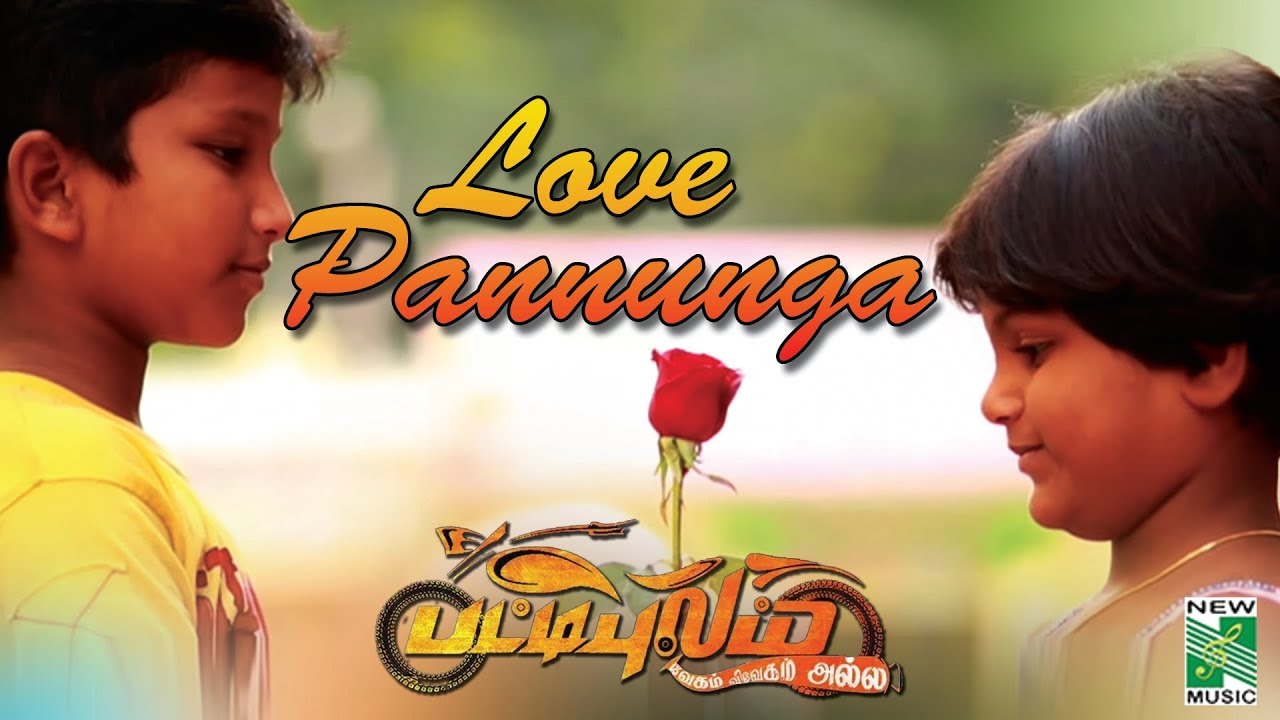 Love Pannunga Official Video  - Pattipulam | Veerasamar | Yogibabu