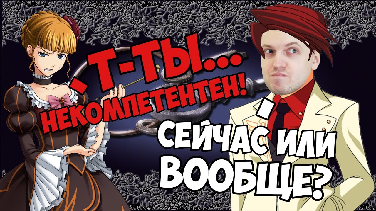 Umineko x Arthas (Папич)