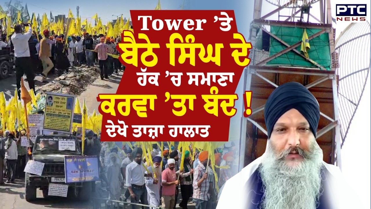 Samana Band: ‘ਧਰਮ ਯੁੱਧ ਮੋਰਚਾ’ ਵੱਲੋਂ ਰੋਸ ਰੈਲੀ, ਦੁਕਾਨਾਂ ਕਰਵਾਈਆਂ ਬੰਦ, ਦੇਖੋ ਕੀ ਨੇ ਤਾਜ਼ਾ ਹਾਲਾਤ ?