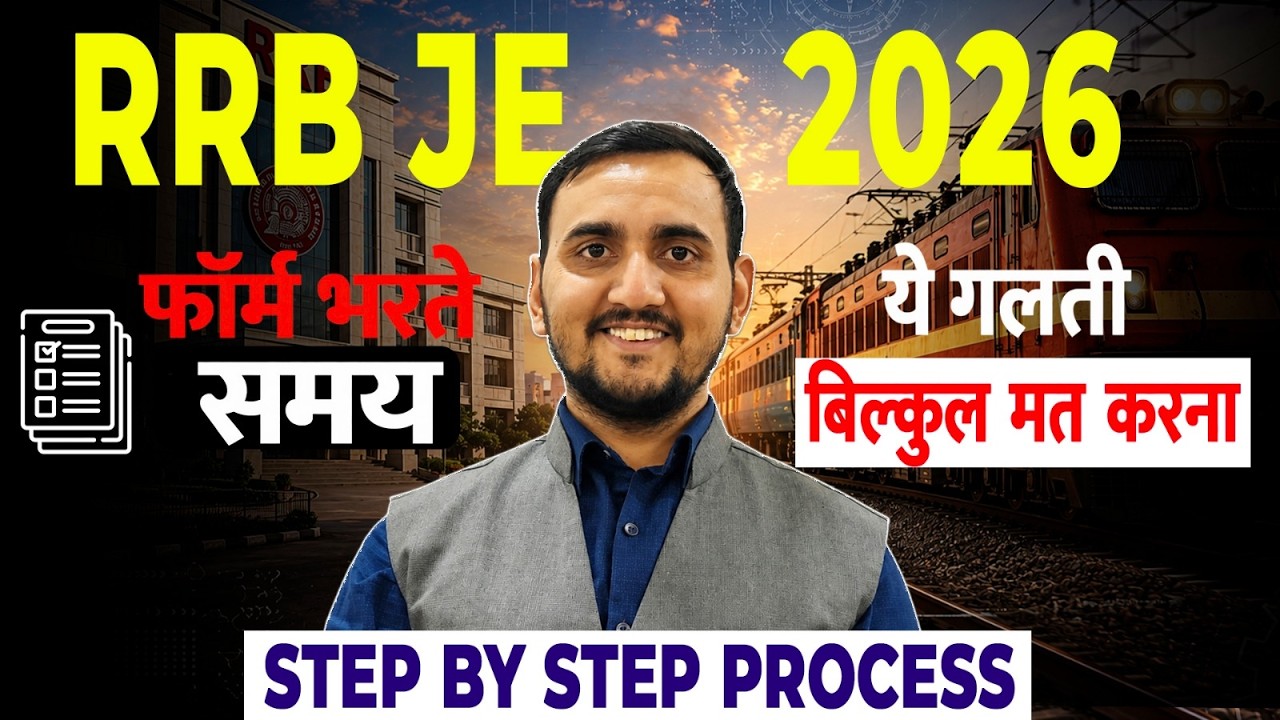 RRB JE Online Form 2026 Kaise Bhare | How to Fill RRB JE Form 2026 | Railway JE Online Form 2026