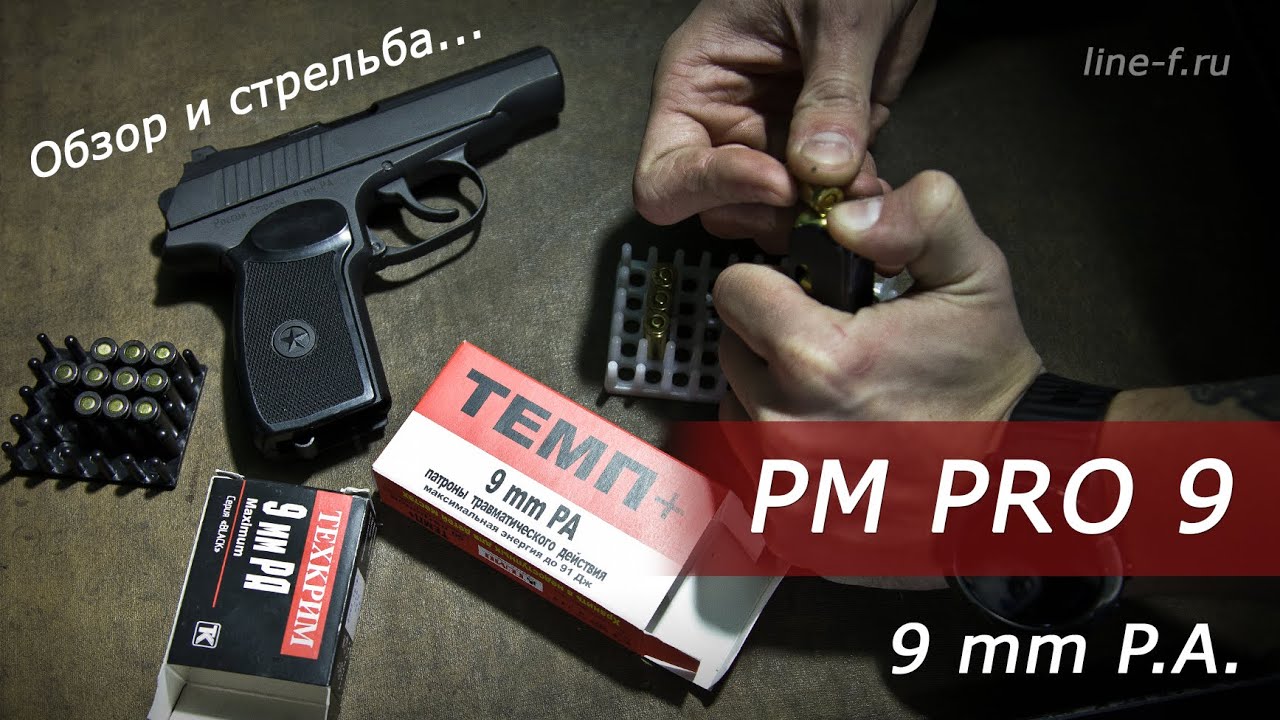 Обзор пистолета PM PRO 9 | Kalashnikov Approved