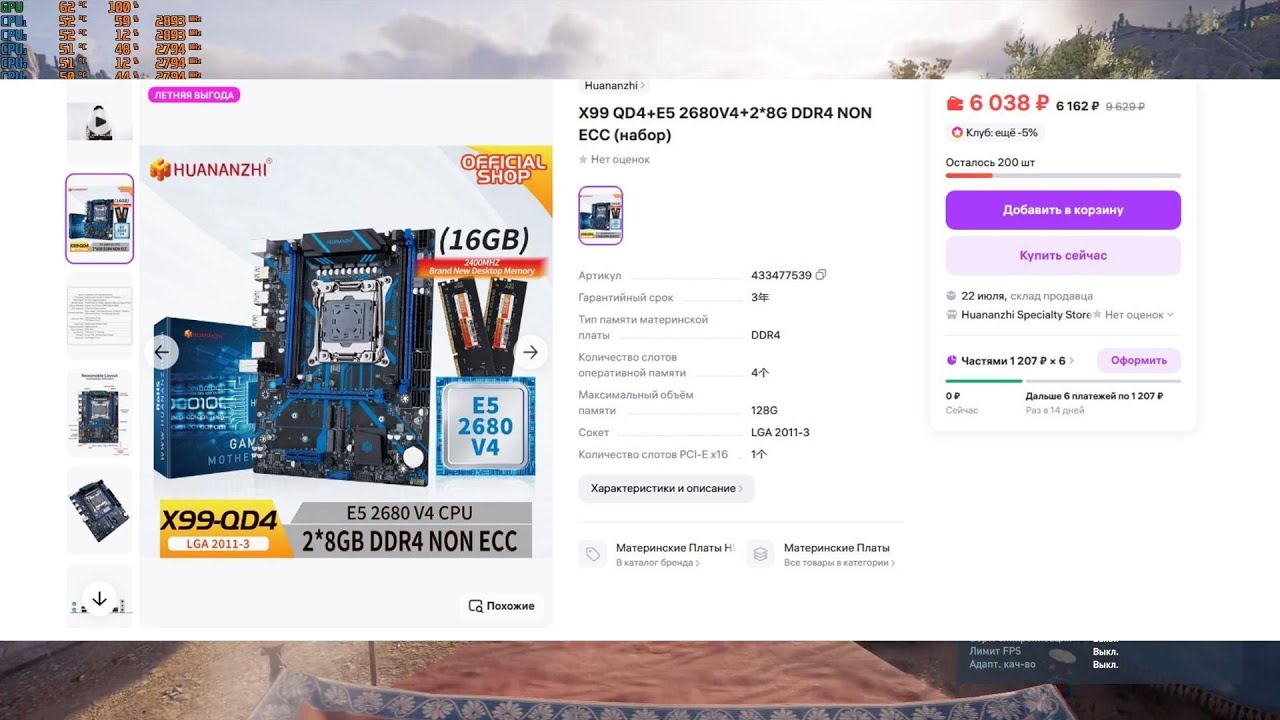 Xeon 2680 v4 +RX580 тест в играх