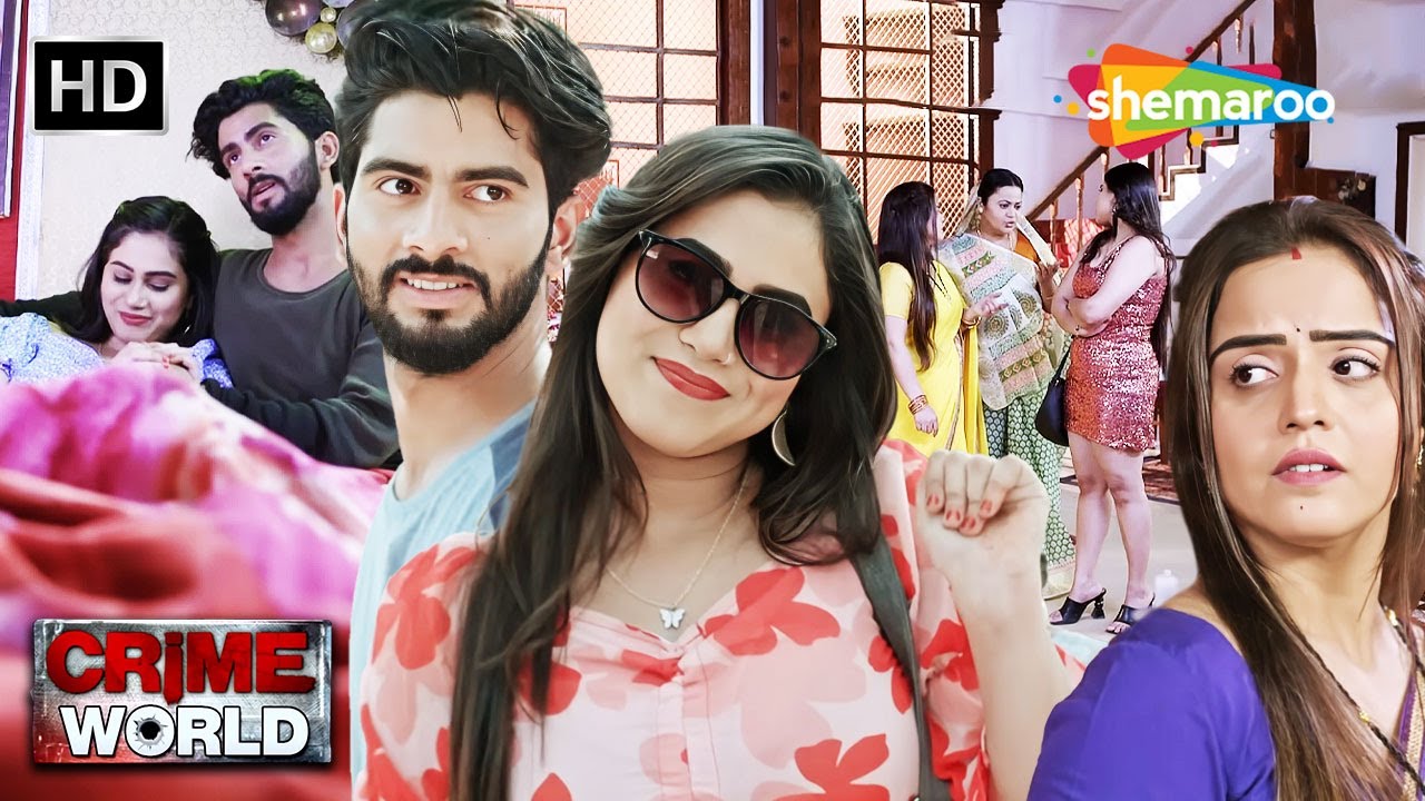 উচ্চাভিলাসী মেয়ের পাল্লায় পড়ে সর্বশান্ত পরিবার || Crime World New Episode | বাংলা ক্রাইম সিরিয়াল