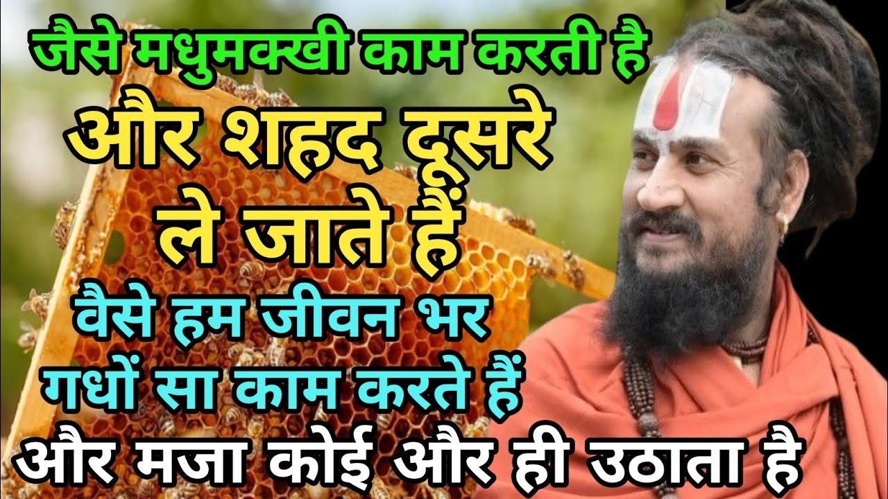 दूसरों के लिए मत कमाओ अपने पर ध्यान दो नहीं तो पछताओगे | Vipin Bihari Das | Bundeli katha | bundeli