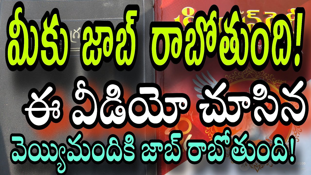 🗞️Good news You will get a job | Telugu Christian messages | by kishore kumar gadikota 